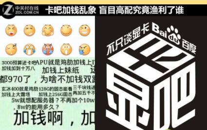 卡吧、圖吧分別是什么意思